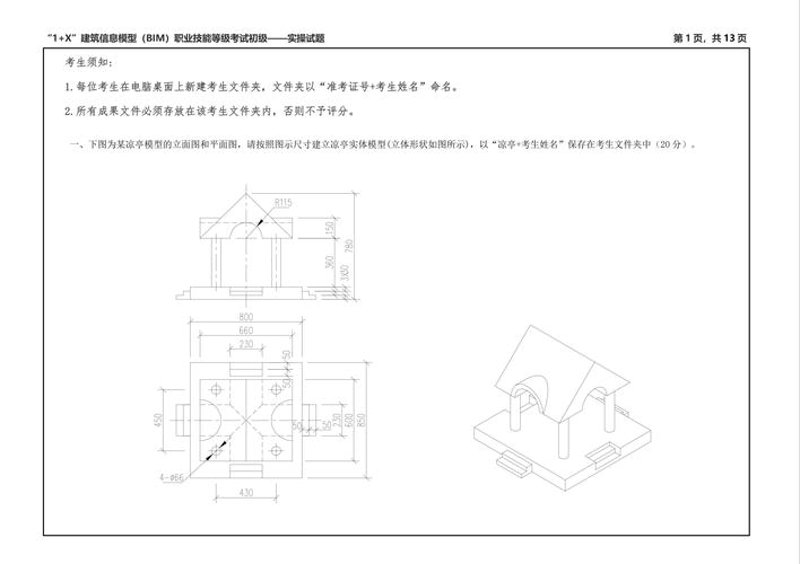 智慧工地方案：构建高效安全的建筑现场管理